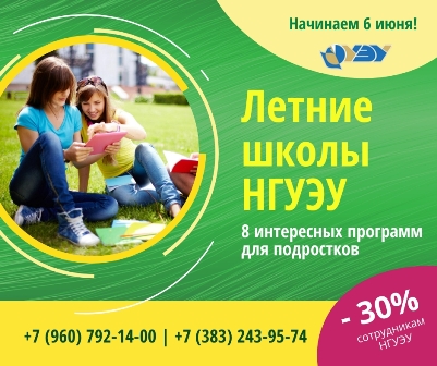 Летние школы для  сайта и экранов.jpeg Летние школы для  сайта и экранов.jpeg